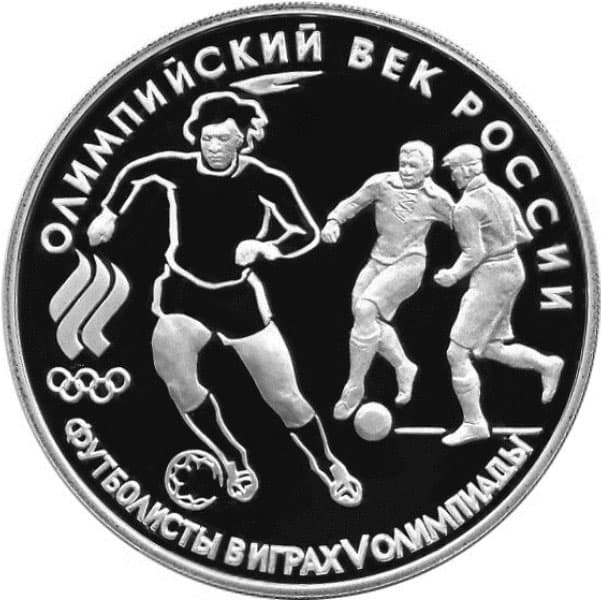 картинка 3 рубля. 1993 г.  Олимпийский век России. Футбол. Ag 31.1 г. от магазина Одежда+