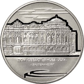 картинка 3 рубля. 2008 г. Дом Н.И. Севастьянова.  Ag 31.1 г. от магазина Одежда+