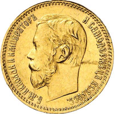 картинка 5 рублей, Николай II. Au 3.87 от магазина Одежда+