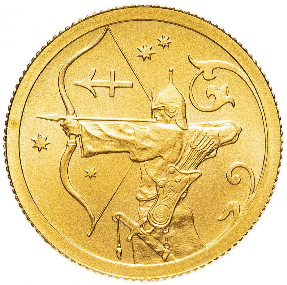 картинка 25 рублей. Знак Зодиака - Стрелец. 2005 г. 3,11гр от магазина Одежда+