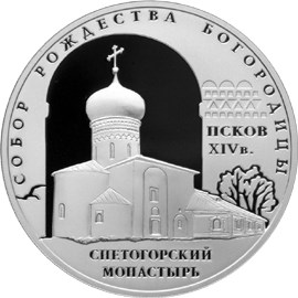 картинка 3 рубля.2008 г. Собор Рождества Богородицы Снетогорского монастыря (XIV в.). Ag 31.1 г. от магазина Одежда+