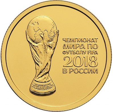 картинка 50 рублей. Чемпионат Мира по Футболу. Кубок . Au 7.78 г. от магазина Одежда+