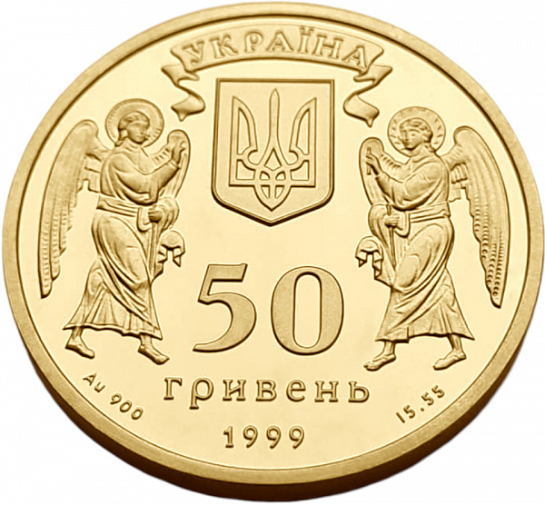 картинка Украина. 50 Гривен 1999г. Золото. 17.27 г*0.900 0.5 oz. Рождество! Коробка и Сертификат! от магазина Одежда+ 2